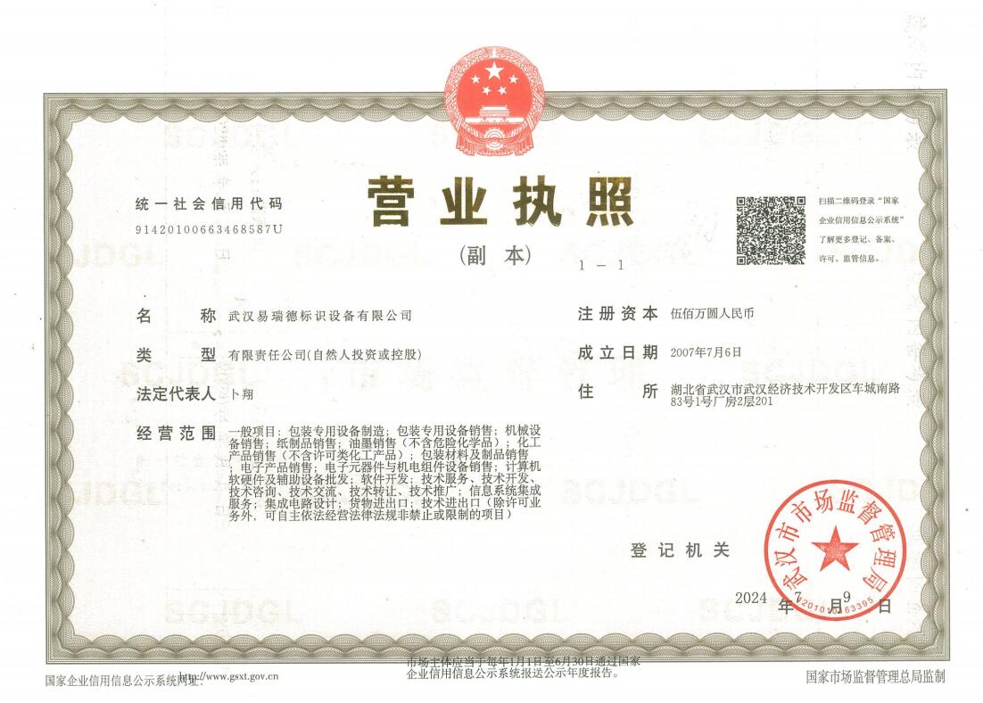 鄂州标识